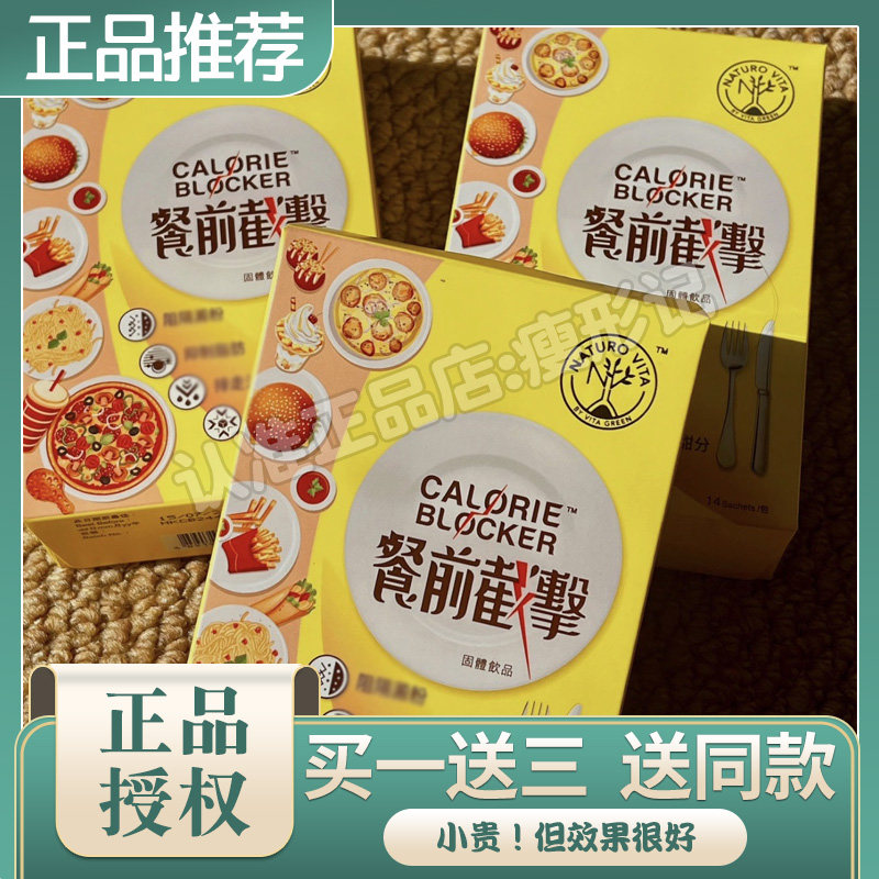 Vita Green维特健灵餐前截击小黄条固体饮品阻油断糖大餐救星阻断,零食/坚果/特产,功能糖果/压片糖果,淘宝优惠券,粉丝福利购,淘宝优惠卷