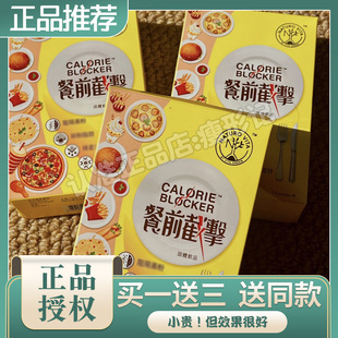 Vita Green维特健灵餐前截击小黄条固体饮品阻油断糖大餐救星阻断