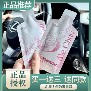 觅初榆月益生元血橙嗨吃饮正品