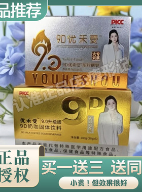 9D优禾受压片糖果糖果加强版优禾受饱腹糖果抖音大云同款糖果