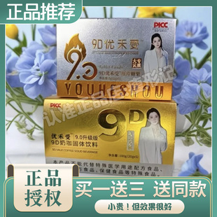 9D优禾受压片糖果糖果加强版优禾受饱腹糖果抖音大云同款糖果