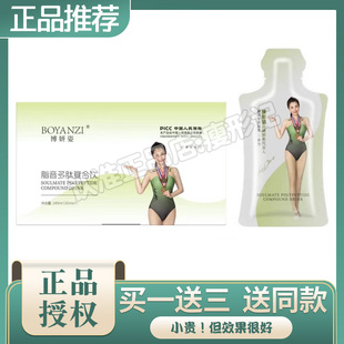 正品博妍姿脂音多肽复合饮博妍姿多肽复合果蔬汁饮料