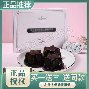 熹颜堂益生菌胶原蛋白果冻微商小红书同款【官方正品】