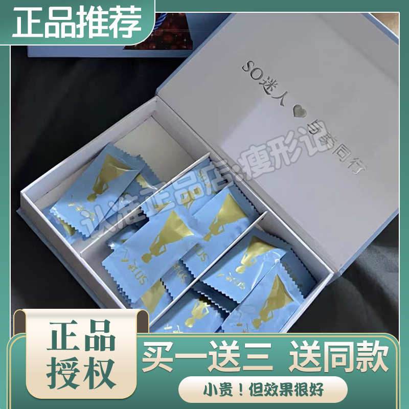 so迷人纤维果蔬压片糖果果蔬酵素强力纤维片微商同款