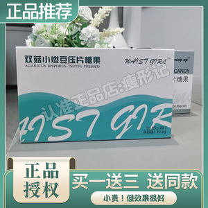 双菇小燃豆燃豆豆压片糖果果蔬压片糖果微商小红书同款