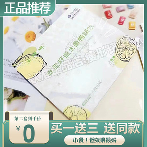 宝缇琳奇亚籽益生菌畅颜饮微商小红书同款正品