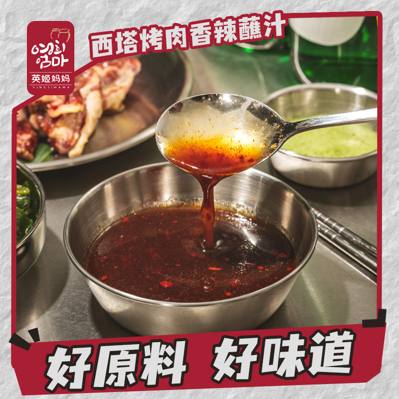 西塔韩式香辣蘸汁韩国烤肉蘸料腌料韩国烤肉五花肉香辣腌料烧烤料,粮油调味/速食/干货/烘焙,酱类调料,淘宝优惠券,粉丝福利购,淘宝优惠卷