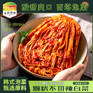 包邮 下饭菜东北咸菜1500g 朝鲜族泡菜韩式 英姬妈妈正宗韩国辣白菜