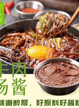 韩式辣牛肉汤料包韩式酱料