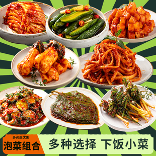 英姬妈妈韩式泡菜组合延边朝鲜族辣白菜小萝卜下饭菜 任意3袋包邮