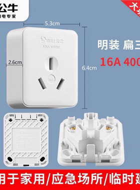 公牛16A大功率4000W壁挂空调插座