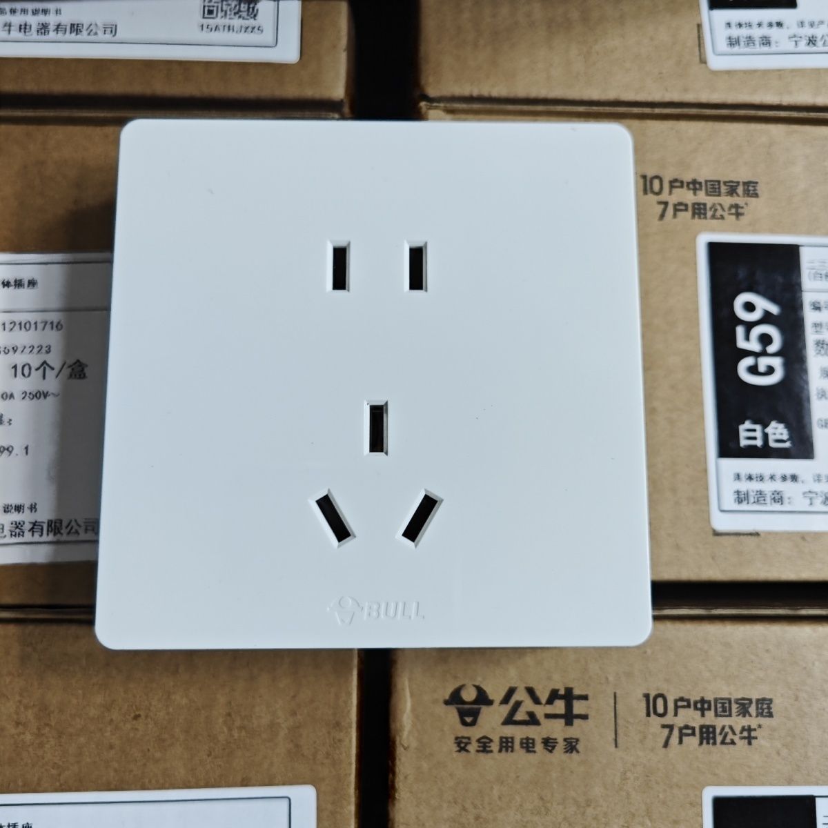 公牛G59象牙白86型明装插座正五孔家用面板无边框防触电阻燃正品