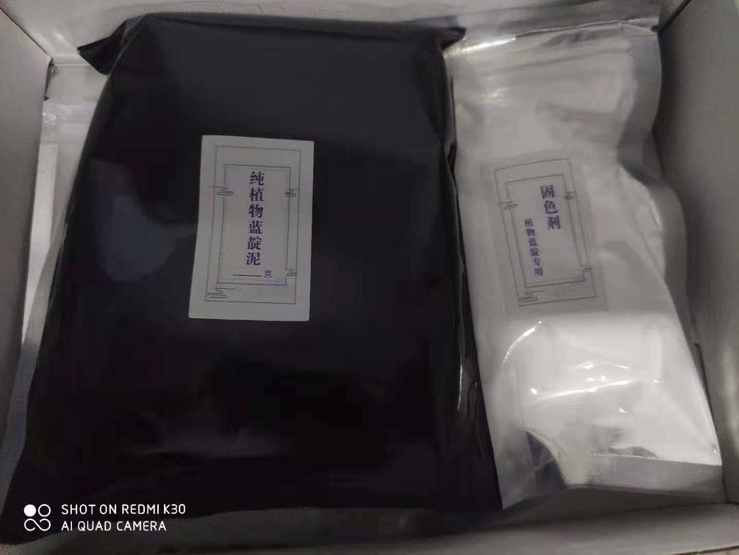 蓝靛膏土靛蓝靛泥蓝染草木染植物染色蜡染DIY套装 环保植物染料