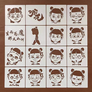 哪吒镂空黑板漆墙绘手绘儿童手工创意遮蔽板绘涂鸦型糊染模板