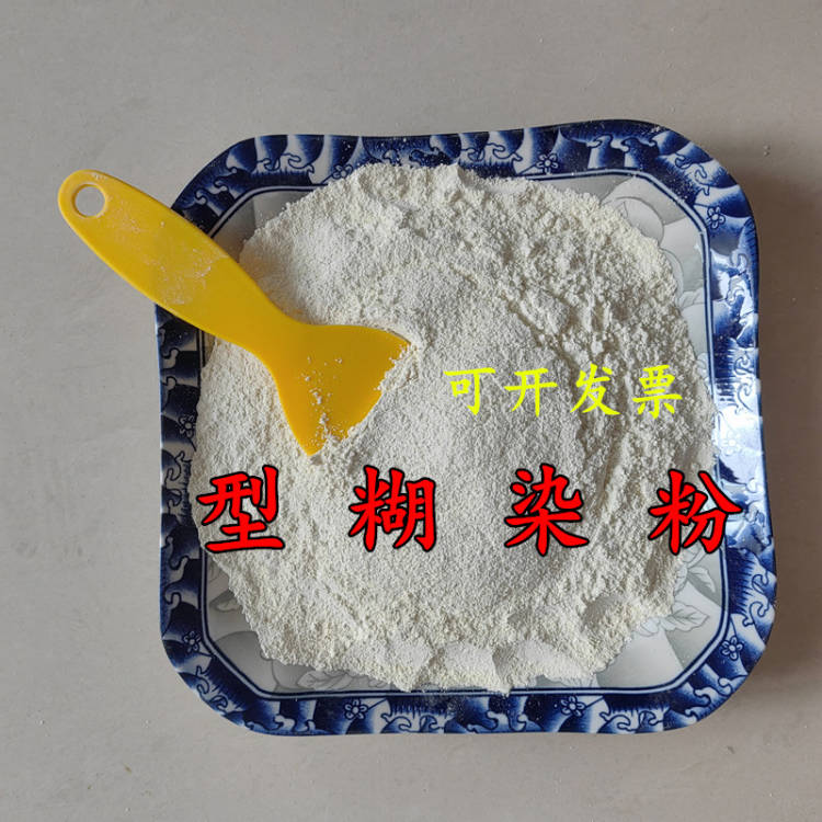 型糊染传统蓝印花布diy工具材料石灰粉黄豆粉合成防染剂防染糊粉