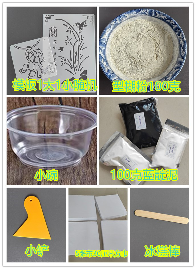 型糊染传统蓝印花布diy工具材料石灰粉黄豆粉合成防染剂防染糊粉