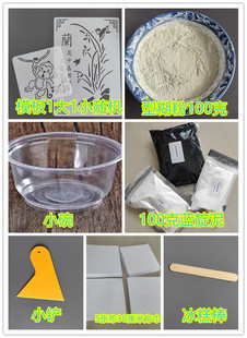 型糊染传统蓝印花布diy工具材料石灰粉黄豆粉合成防染剂防染糊粉
