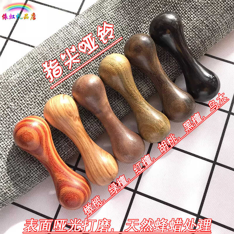 解压玩具艾润德指尖哑铃