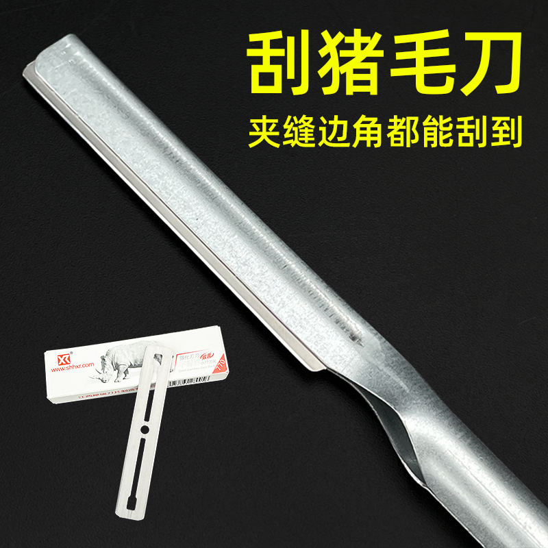 刮猪毛神器剃毛刀架刮牛毛屠宰场