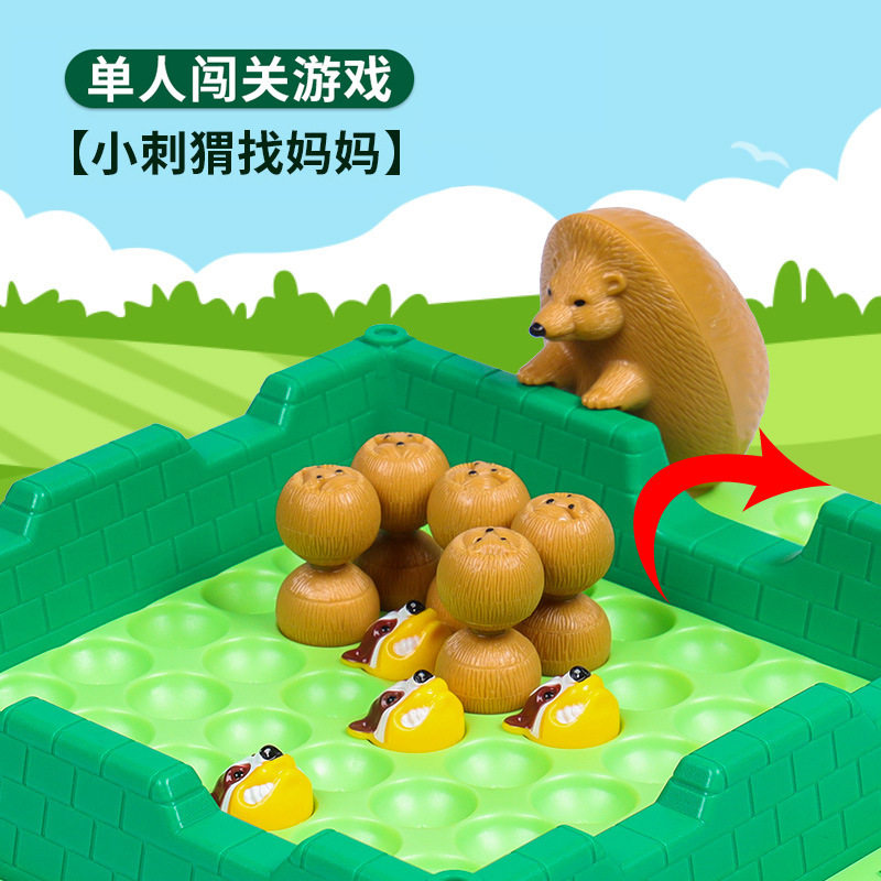 小刺猬找妈妈桌游50关迷宫动脑逻辑思维通关早教益智闯关儿童玩具