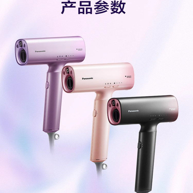 松下电吹风机WNA0H家用速干吹风筒负离子护发纳诺怡高速吹护NA0H