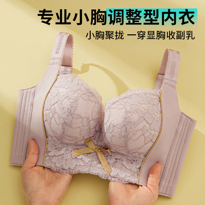 调整型内衣女小胸聚拢收副乳文胸塑形矫正防下垂五排扣美容院胸罩