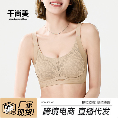 内衣女士大胸显小胸聚拢收副乳反重力提拉无痕印花文胸罩跨境代发