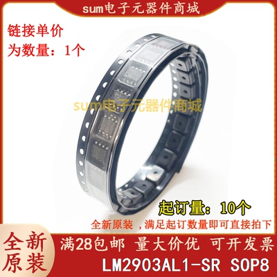LM2903AL1-SR 2903A LM2903AL1-S 全新原装现货芯片