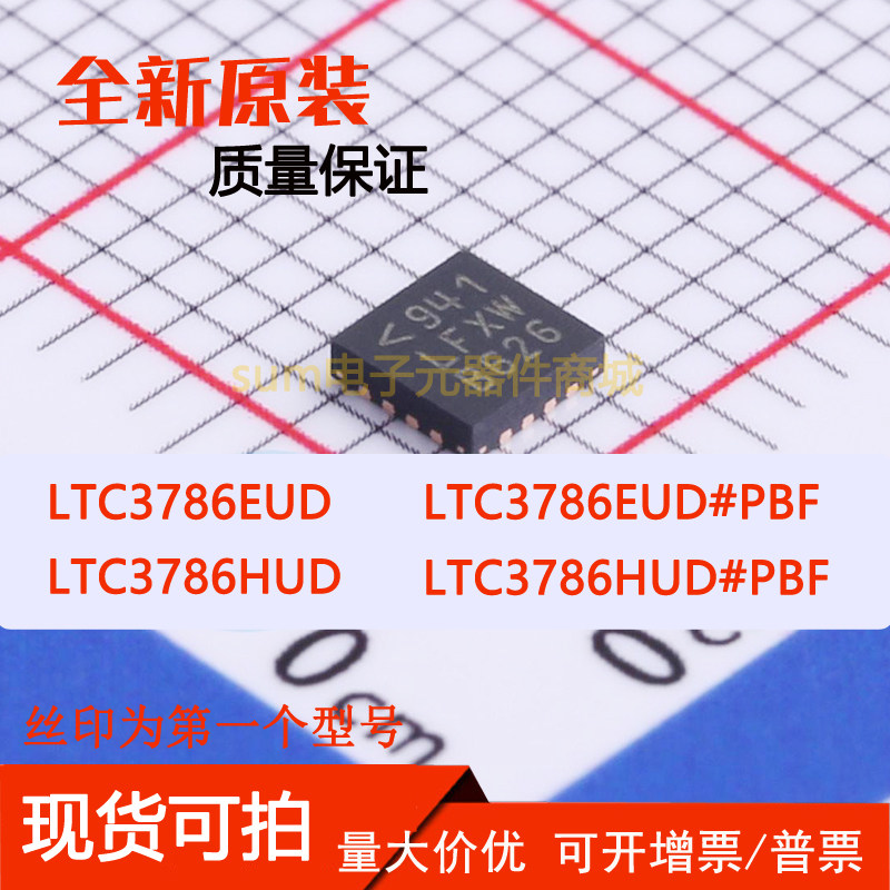 LTC3786EUD LTC3786EUD#PBF LTC3786HUD LTC3786HUD#PBF 芯片价优,电子元器件市场,集成电路（IC）,淘宝优惠券,粉丝福利购,淘宝优惠卷