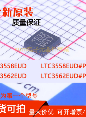 LTC3558EUD LTC3558EUD#PBF LTC3562EUD LTC3562EUD#PBF 现货直拍