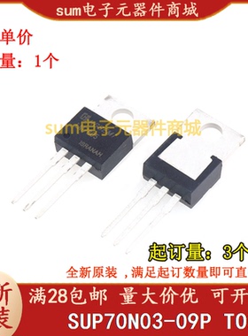 SUP70N03-09P SUP70N03-09  TO220 全新芯片价优