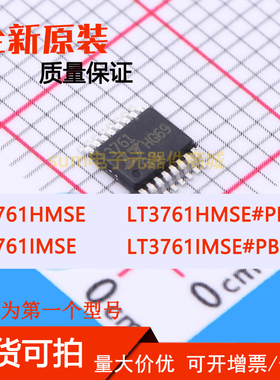 LT3761HMSE LT3761HMSE#PBF LT3761IMSE LT3761IMSE#PBF 现货芯片