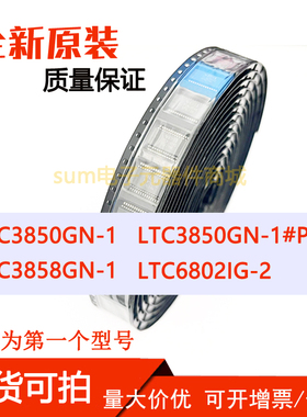 LTC3850GN-1 LTC3850GN-1#PBF LTC3858GN-1 LTC6802IG-2 全新芯片