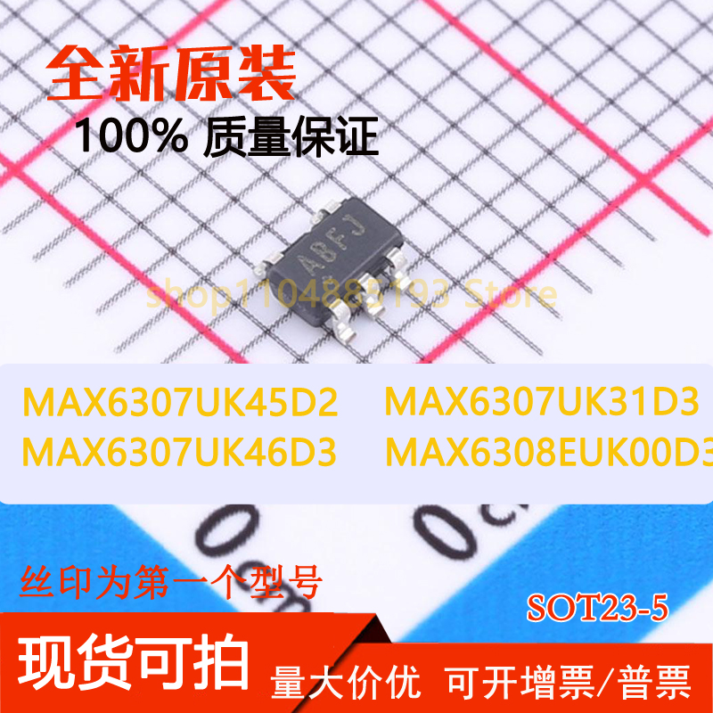 MAX6307UK45D2 MAX6307UK31D3 MAX6307UK46D3 MAX6308EUK00D3全新