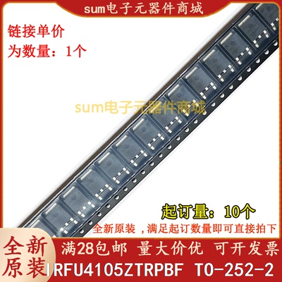 IRFU4105ZTRPBF IRFU4105ZTR IRFU4105Z 全新芯片现货可拍