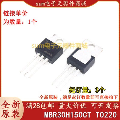 MBR30H150CT MBR30H150CT-E3/45 TO220全新芯片价优