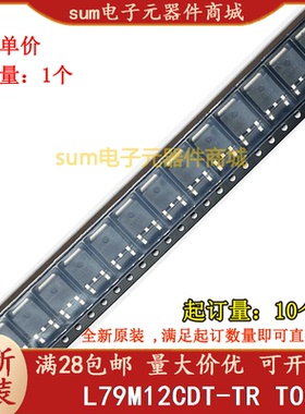 L79M12CDT L79M12CDT-TR 79M12 全新原装现货可拍