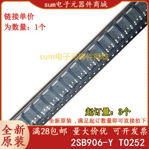 2SB906-Y 2SB906 B906 全新芯片现货可拍