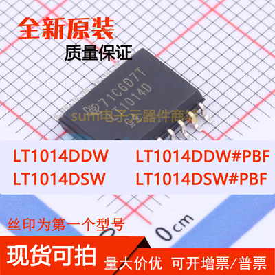 LT1014DDW LT1014DDW#PBF LT1014DSW LT1014DSW#PBF 全新芯片直拍