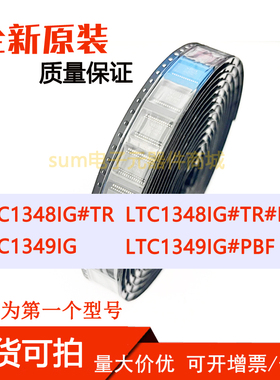 LTC1348IG#TR LTC1348IG#PBF LTC1349IG LTC1349IG#PBF 全新芯片