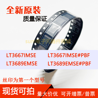 LT3667IMSE LT3667IMSE#PBF LT3689EMSE LT3689EMSE#PBF 全新原装