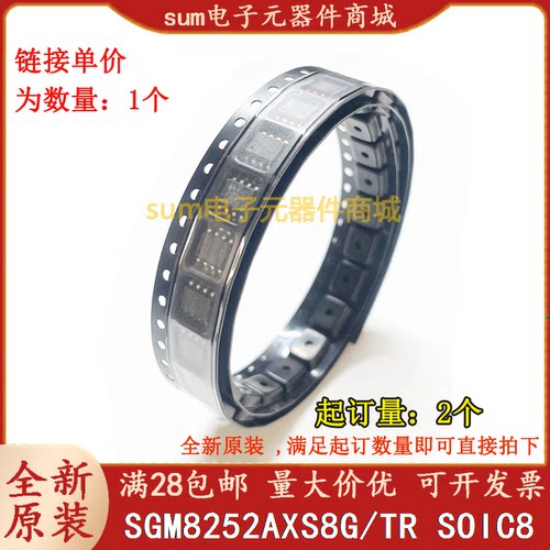 SGM8252AXS8G/TR SGM8252AXS8G 全新原装现货正品