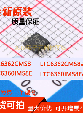 LTC6360IMS8E LTC6360IMS8E#PBF LTC6362CMS8 LTC6362CMS8#PBF