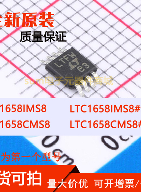 LTC1658CMS8 LTC1658CMS8#PBF LTC1658IMS8 LTC1658IMS8#PBF 直拍