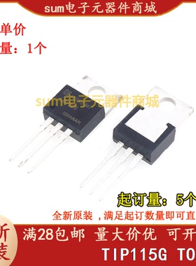 TIP115G TO220全新原装现货