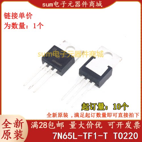 7N65L-TF1-T 7N65L-TF1 TO220 TO220 全新芯片现货价优