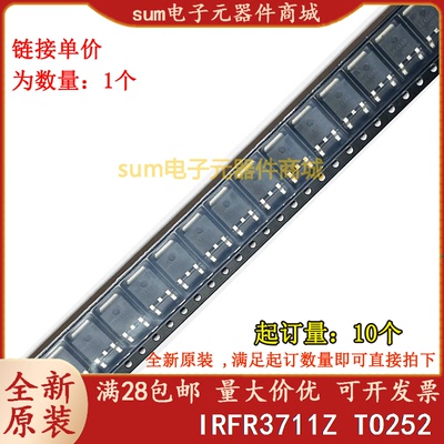 IRFR3711Z IRFR3711ZTRPBF IRFR3711ZPBF 全新芯片现货直拍