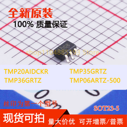 TMP06ARTZ-500 TMP20AIDCKR TMP35GRTZ TMP36GRTZ 全新现货可拍