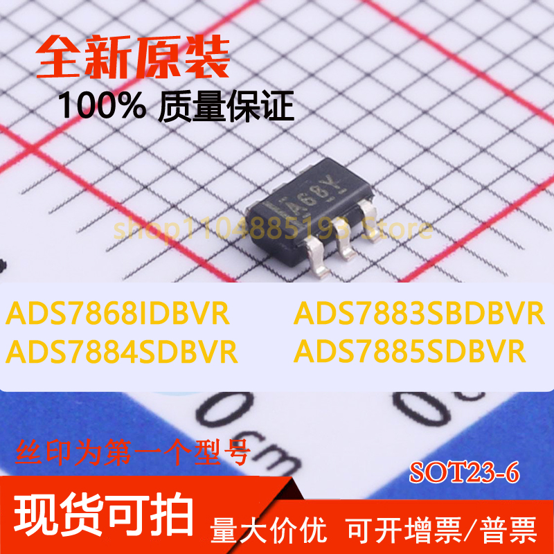 ADS7868IDBVR ADS7883SBDBVR ADS7884SDBVR ADS7885SDBVR 全新
