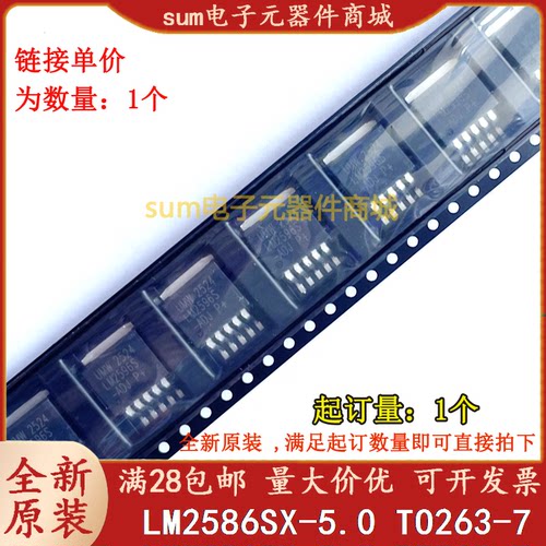LM2586SX-5.0 LM2586SX-5.0/NOPB LM2586S-5.0全新原装现货价优